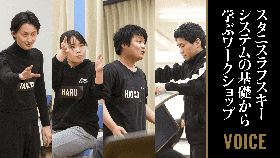 スタニスラフスキーシステムの基礎から学ぶワークショップ 2025年参加者様からの感想